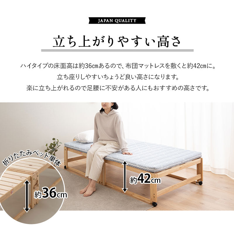 折りたためるヒノキすのこベッド 布団マットレス 2点セット 日本製 ハイタイプ ヘッドボード付き