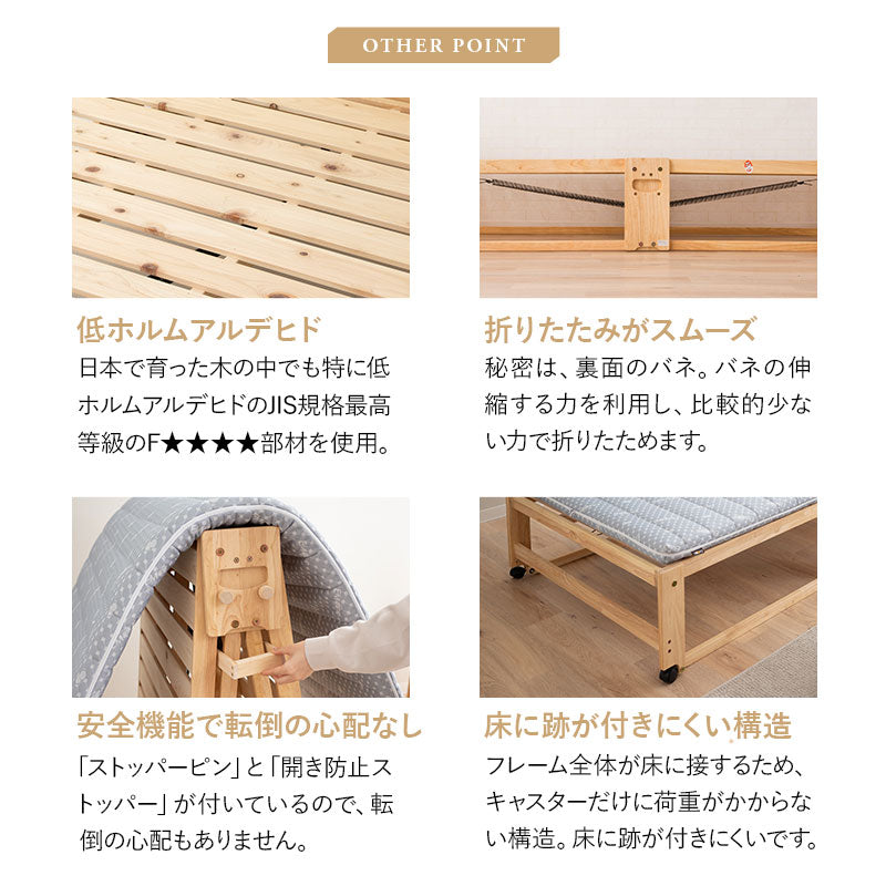 折りたためるヒノキすのこベッド 布団マットレス 2点セット 日本製 ハイタイプ ヘッドボード付き