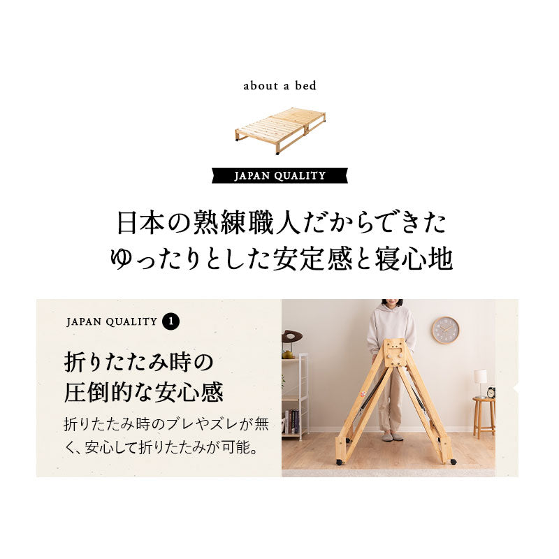 折りたためるヒノキすのこベッド 布団マットレス 2点セット 日本製 ロータイプ フラットベッド ヘッドボード付き