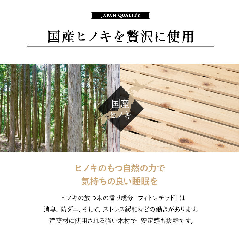 折りたためるヒノキすのこベッド 布団マットレス 2点セット 日本製 ロータイプ フラットベッド ヘッドボード付き