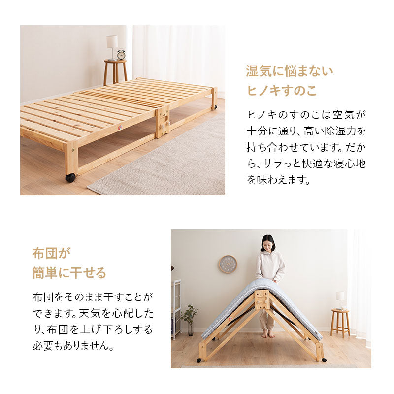 折りたためるヒノキすのこベッド 布団マットレス 2点セット 日本製 ロータイプ フラットベッド ヘッドボード付き