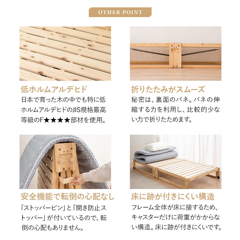 折りたためるヒノキすのこベッド 布団マットレス 2点セット 日本製 ロータイプ フラットベッド ヘッドボード付き