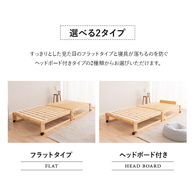 折りたためるヒノキすのこベッド  日本製 ロータイプ ヘッドボード付き 立川ショールーム体験可