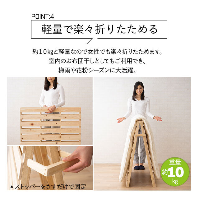 ひのきスノコマット 日本製 折りたたみ