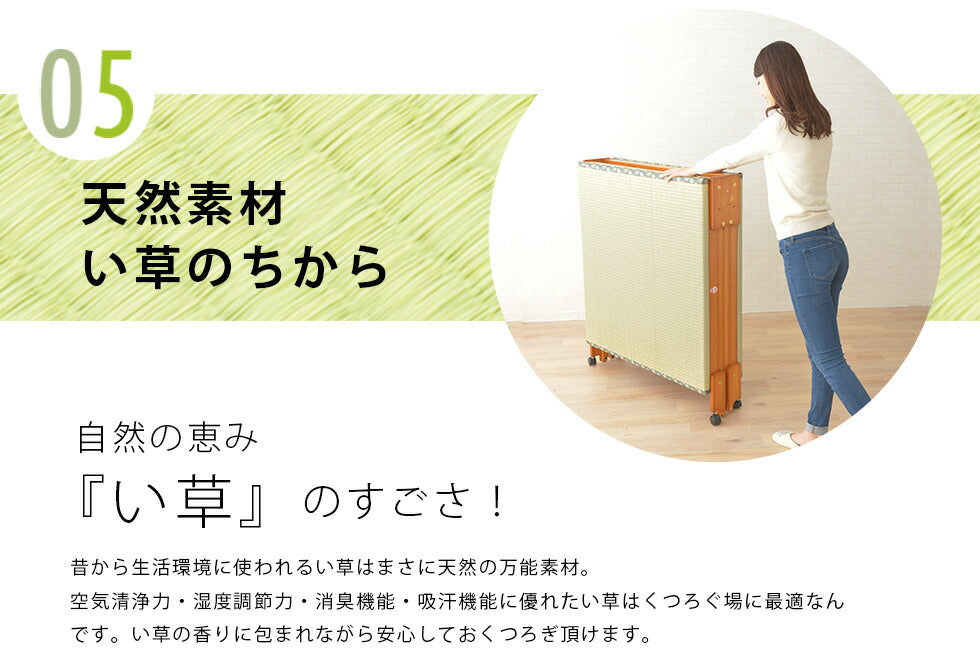 い草畳の折りたたみベッド 日本製