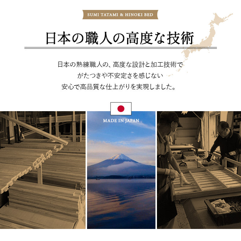 折りたたみベッド 炭入り 畳ベッド 日本製 完成品