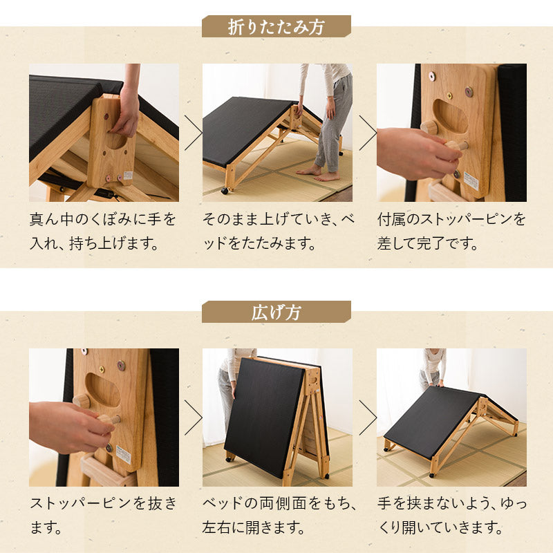 折りたたみベッド 炭入り 畳ベッド 日本製 完成品