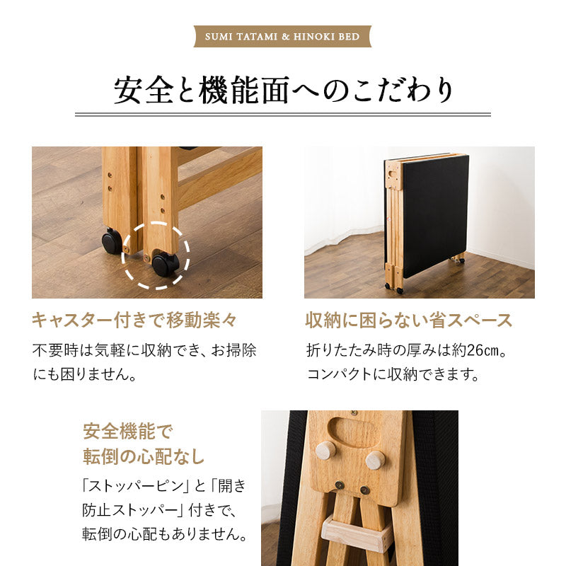 折りたたみベッド 炭入り 畳ベッド 日本製 完成品
