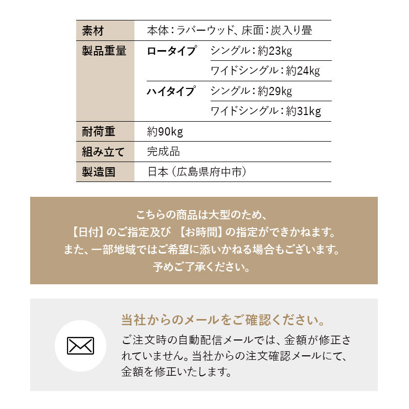 折りたたみベッド 炭入り 畳ベッド 日本製 完成品