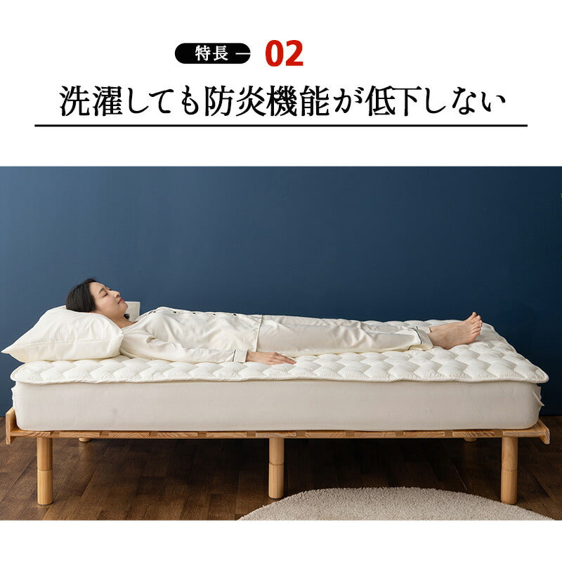 ベッドパッド シングルサイズ 敷きパッド マットレスカバー 敷き布団カバー 布団カバー 日本製 防炎 難燃 燃え広がりにくい 低刺激 防炎ラベル付き