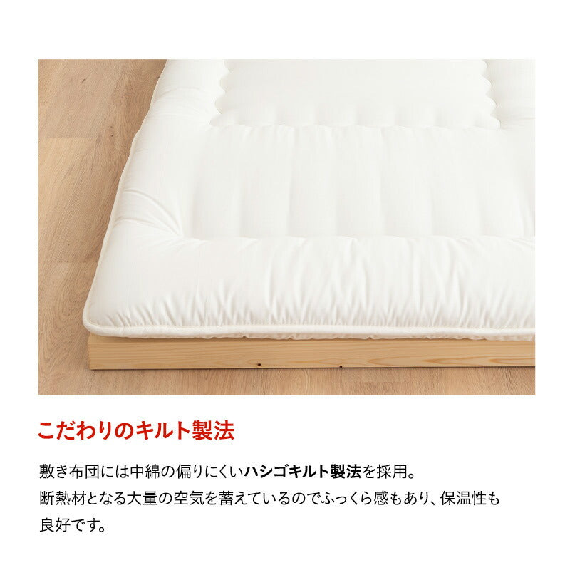 敷き布団 日本製 防炎 難燃 燃え広がりにくい 低刺激 防炎ラベル付き シングルサイズ