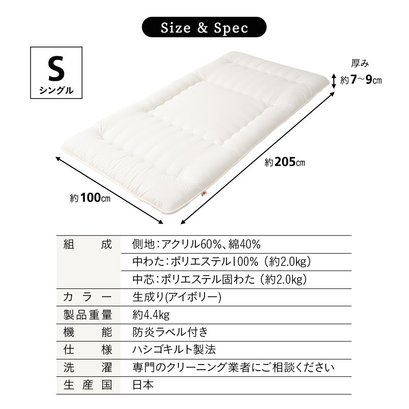 敷き布団 日本製 防炎 難燃 燃え広がりにくい 低刺激 防炎ラベル付き シングルサイズ