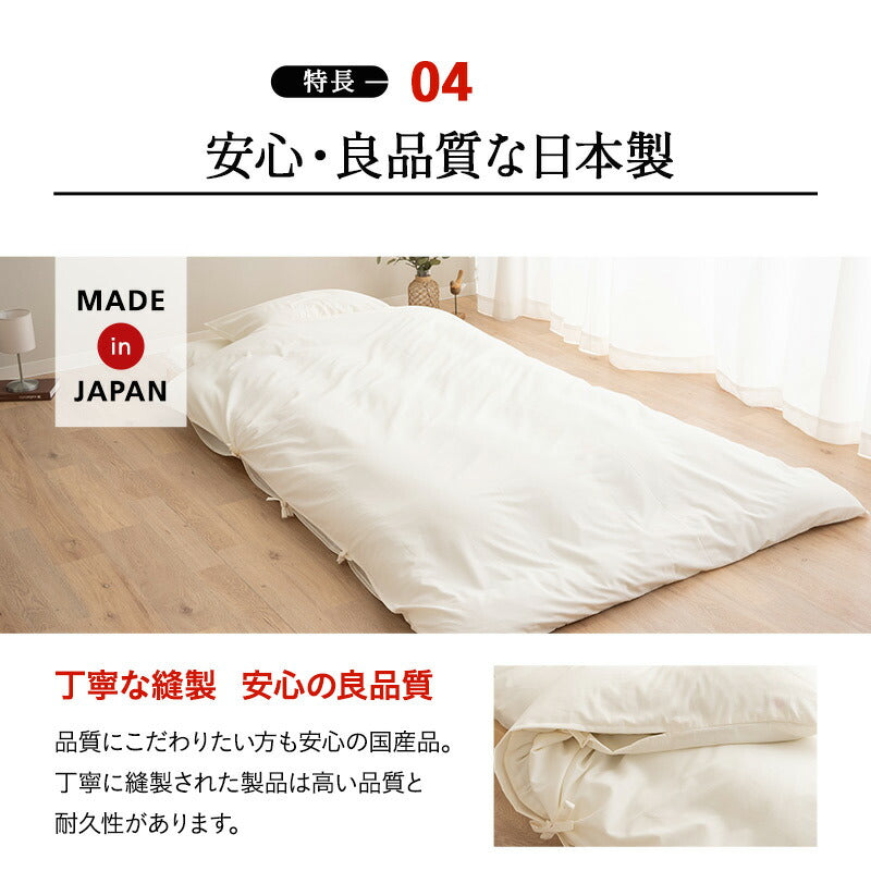 掛け布団カバー シングルサイズ 掛けカバー 布団カバー 日本製 防炎 難燃 燃え広がりにくい 低刺激 8ヶ所ひも付き 防炎ラベル付き
