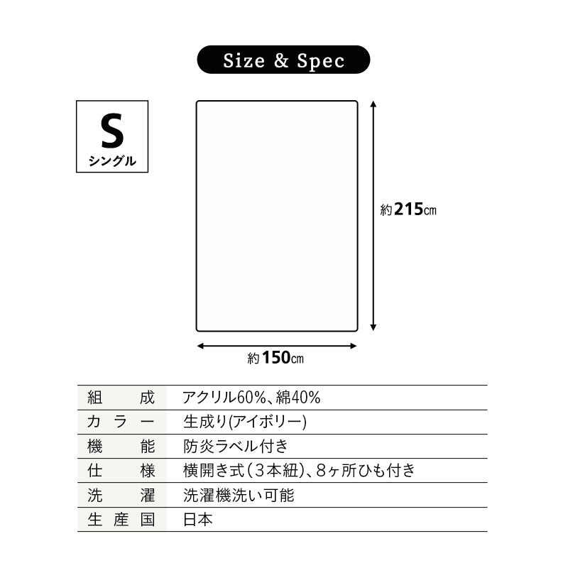 掛け布団カバー シングルサイズ 掛けカバー 布団カバー 日本製 防炎 難燃 燃え広がりにくい 低刺激 8ヶ所ひも付き 防炎ラベル付き