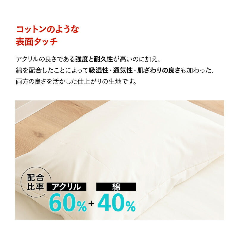 ピローケース 43×63cm 43×70cm 対応 枕カバー まくらカバー 布団カバー 日本製 防炎 難燃 燃え広がりにくい 低刺激 封筒式 防炎ラベル付き