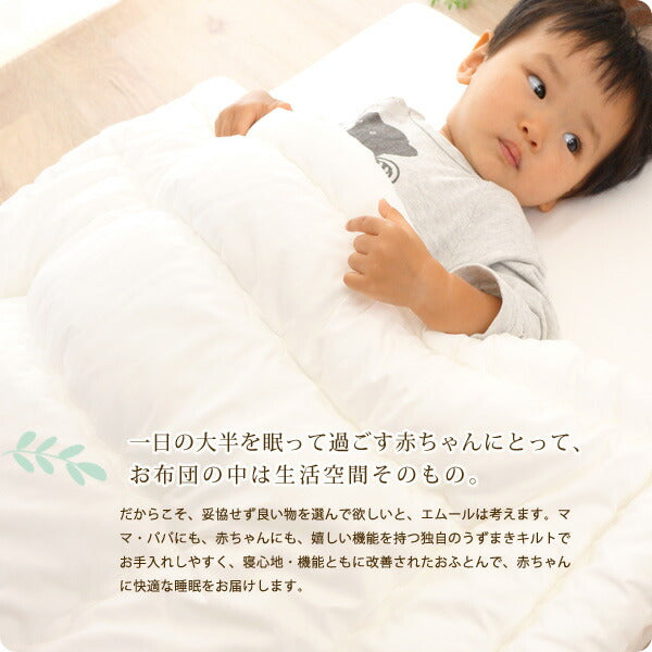 掛けふとん ベビーサイズ 95×120cm 【日本製 洗える】うずまきキルト 薄手