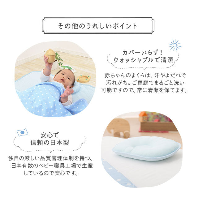 ひんやりドリームリングまくら 19×22cm 日本製 西川リビング 夏用ベビー寝具