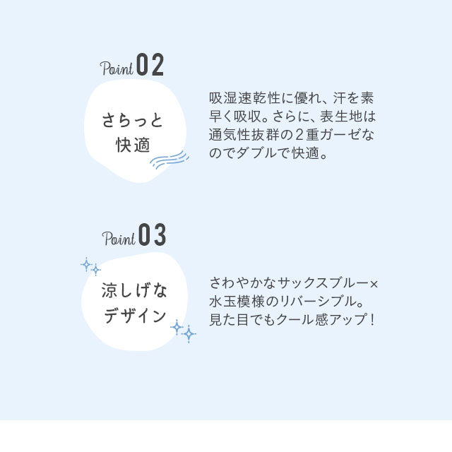 ひんやりケット ベビーサイズ 75×100cm 日本製 西川リビング 夏用ベビー寝具