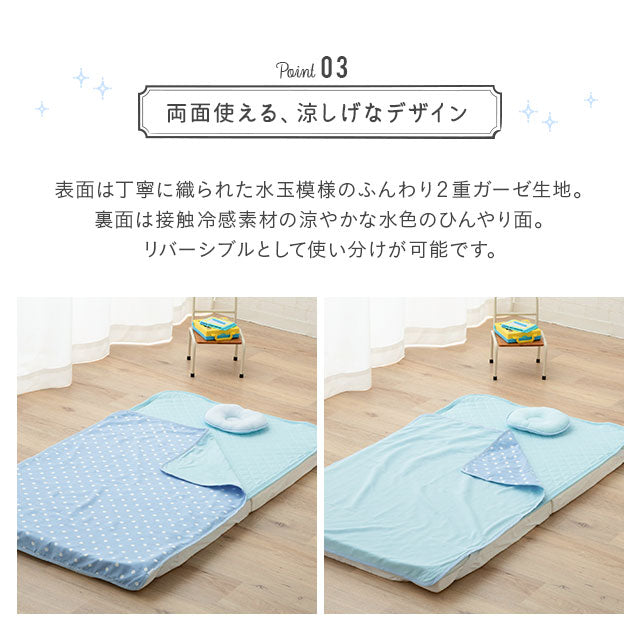 ひんやりケット ベビーサイズ 75×100cm 日本製 西川リビング 夏用ベビー寝具