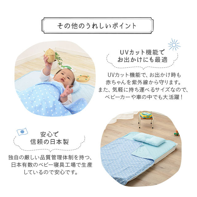 ひんやりケット ベビーサイズ 75×100cm 日本製 西川リビング 夏用ベビー寝具