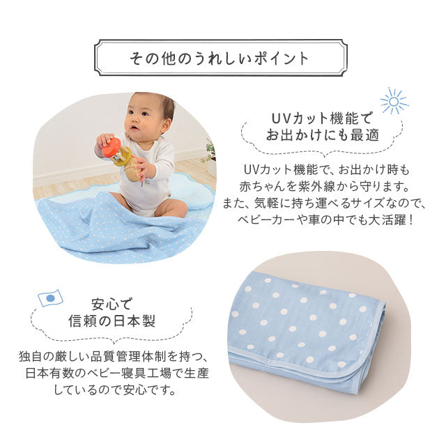 ひんやりミニケット 日本製 西川リビング 夏用ベビー寝具