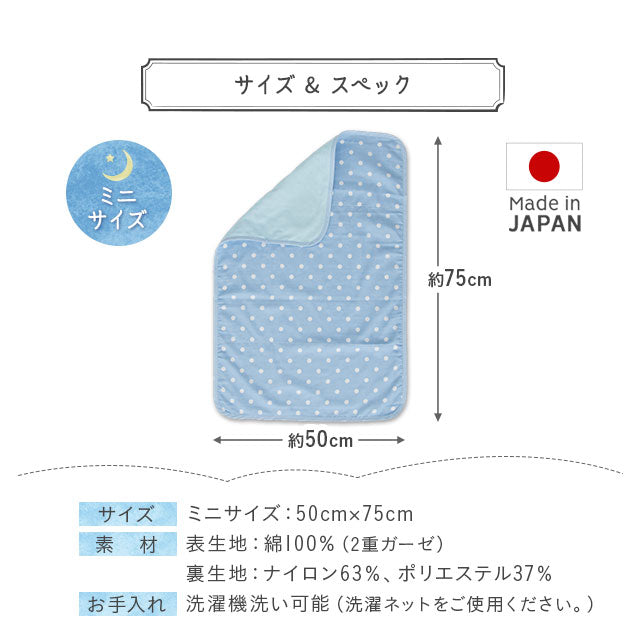 ひんやりミニケット 日本製 西川リビング 夏用ベビー寝具