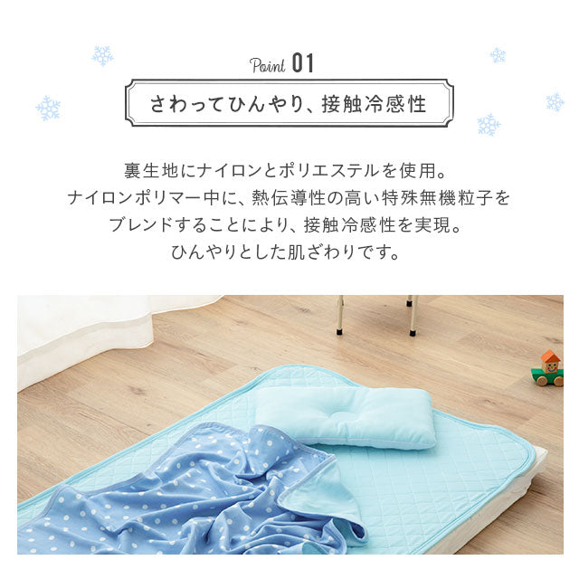 ひんやりおやすみまくら 日本製 西川リビング 夏用ベビー寝具