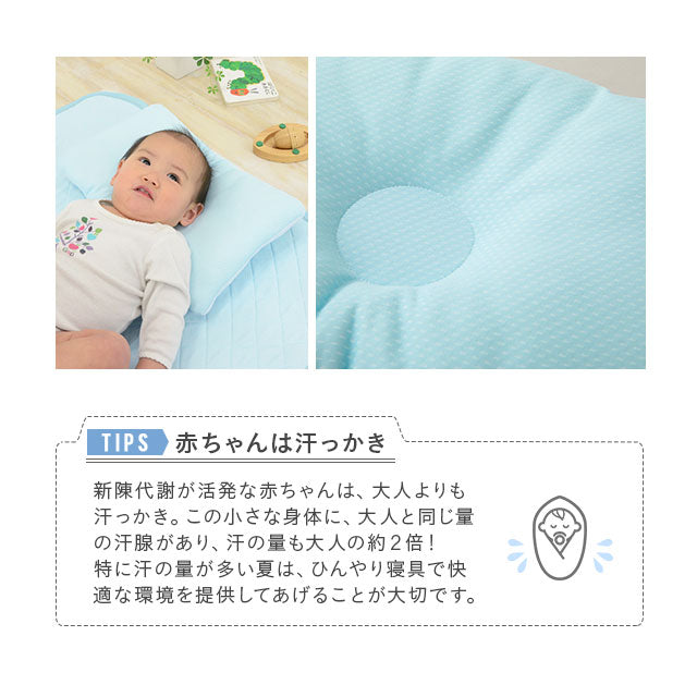ひんやりおやすみまくら 日本製 西川リビング 夏用ベビー寝具