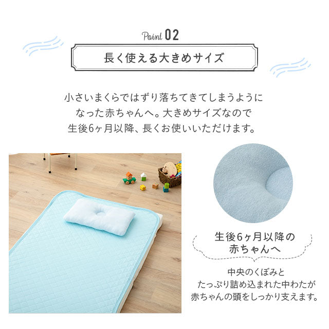 ひんやりおやすみまくら 日本製 西川リビング 夏用ベビー寝具