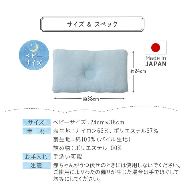 ひんやりおやすみまくら 日本製 西川リビング 夏用ベビー寝具