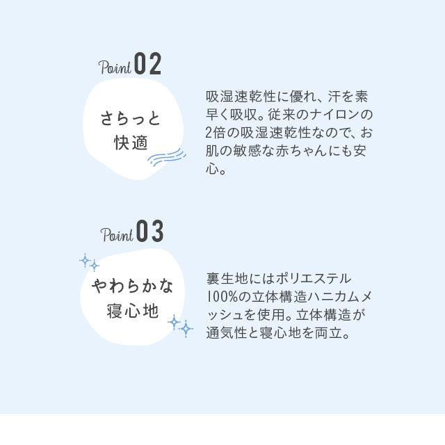 ひんやりパッド ベビーサイズ 70×120cm 日本製 西川リビング 夏用ベビー寝具