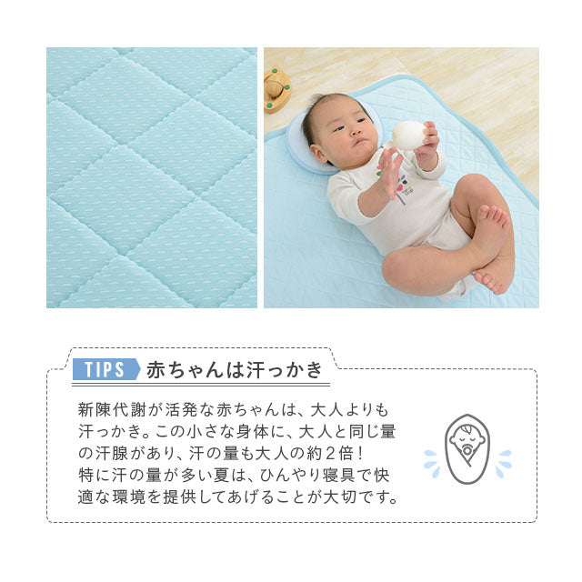 ひんやりパッド ベビーサイズ 70×120cm 日本製 西川リビング 夏用ベビー寝具