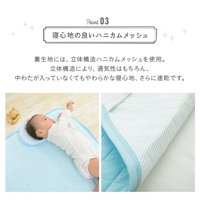ひんやりパッド ベビーサイズ 70×120cm 日本製 西川リビング 夏用ベビー寝具