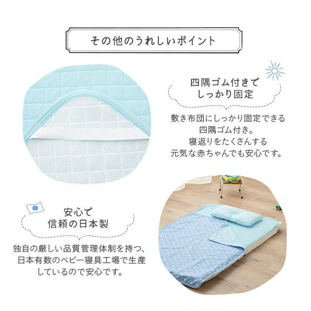 ひんやりパッド ベビーサイズ 70×120cm 日本製 西川リビング 夏用ベビー寝具