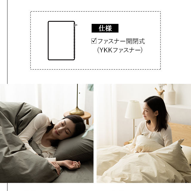 敷き布団カバー 【別注サイズオーダー ヨコ60~150cm/タテ180~240cm 】 オーダーメイド 日本製 綿100% 抗菌 防臭 防ダニ 送料無料