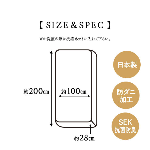 ボックスシーツ シングルサイズ 日本製 綿100% 抗菌・防臭・防ダニ