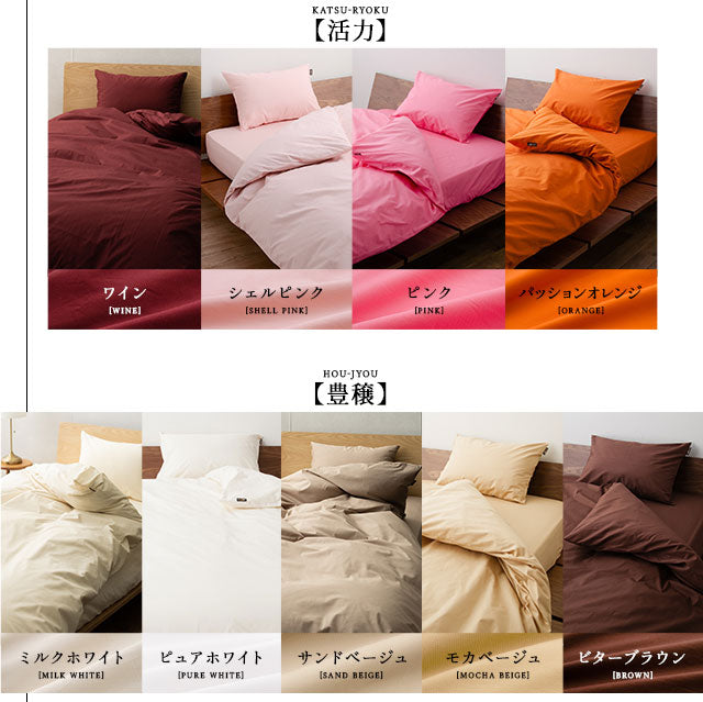 ボックスシーツ ダブルサイズ 日本製 綿100% 抗菌・防臭・防ダニ