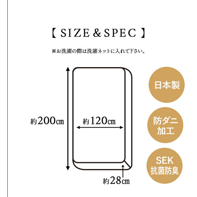 ボックスシーツ セミダブルサイズ 日本製 綿100% 抗菌・防臭・防ダニ
