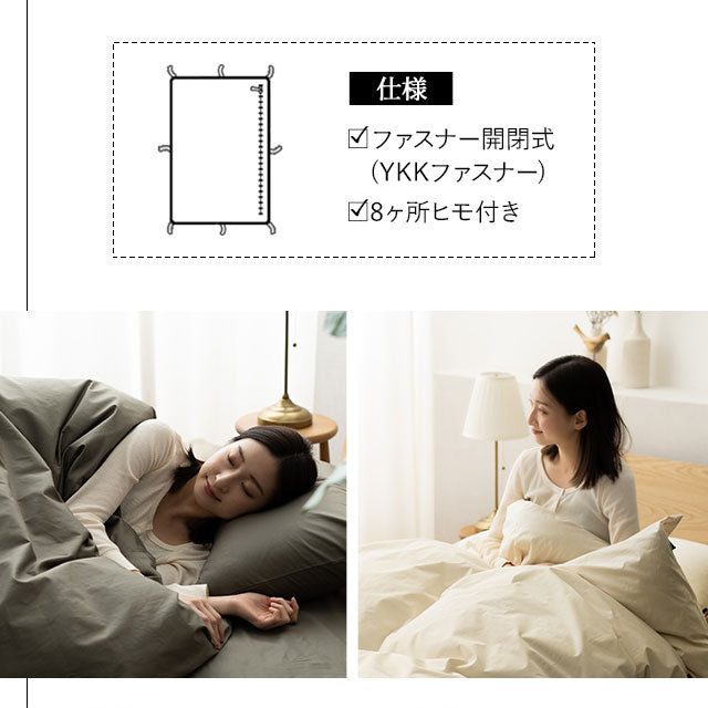 掛け布団カバー シングルサイズ 日本製 綿100% 抗菌・防臭・防ダニ