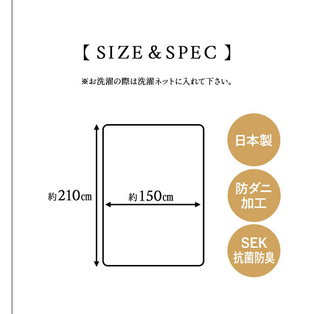 掛け布団カバー シングルサイズ 日本製 綿100% 抗菌・防臭・防ダニ