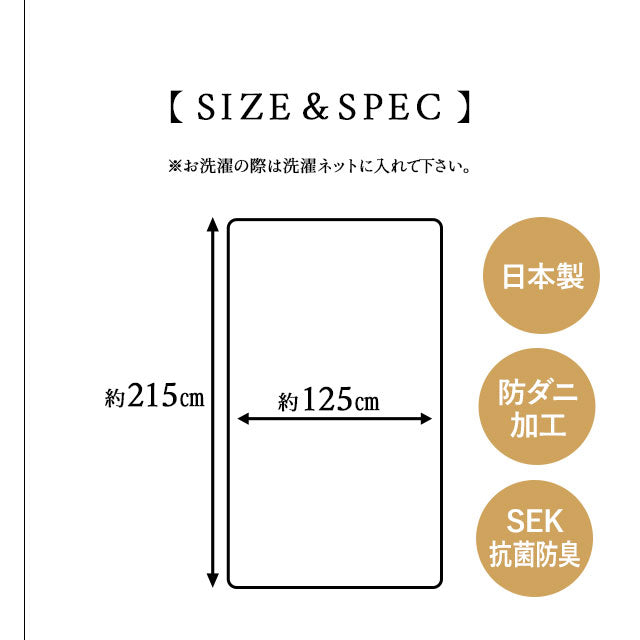 敷き布団カバー セミダブルサイズ 日本製 綿100% 抗菌・防臭・防ダニ
