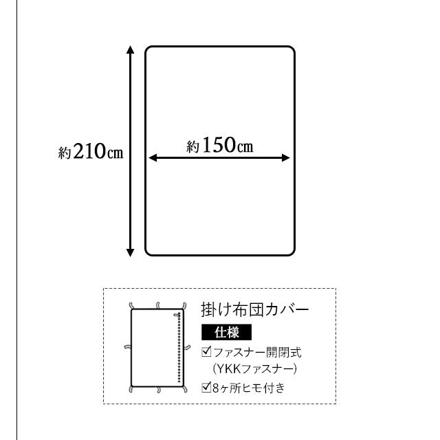 布団カバー 3点セット シングルサイズ 和布団用 日本製 綿100% 抗菌・防臭・防ダニ シングルサイズ(掛け布団カバー・敷き布団カバー・ピロケース)