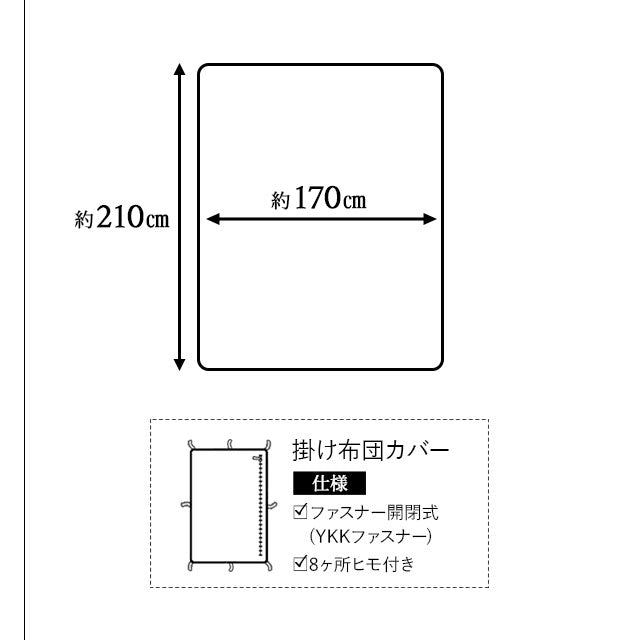 布団カバー 3点セット セミダブルサイズ 和布団用 日本製 綿100% 抗菌・防臭・防ダニ (掛け布団カバー・敷き布団カバー・ピロケース)