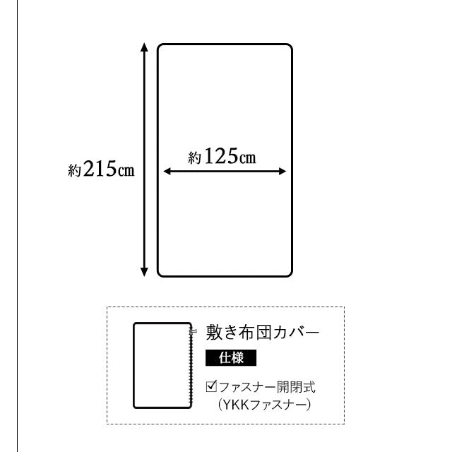 布団カバー 3点セット セミダブルサイズ 和布団用 日本製 綿100% 抗菌・防臭・防ダニ (掛け布団カバー・敷き布団カバー・ピロケース)