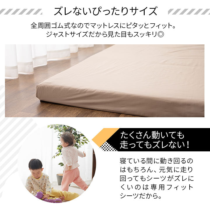 ファミリーマットレス専用 フィットシーツ カバー ワイドキング 幅240cm 日本製 綿100% 抗菌・防臭・防ダニ