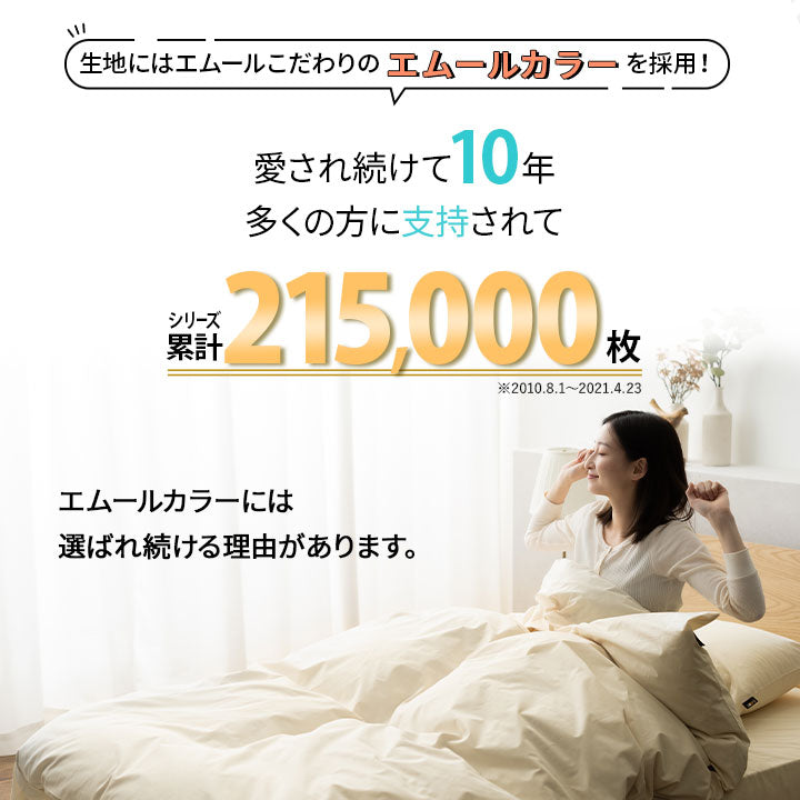 ファミリーマットレス専用 フィットシーツ カバー ワイドキング 幅240cm 日本製 綿100% 抗菌・防臭・防ダニ