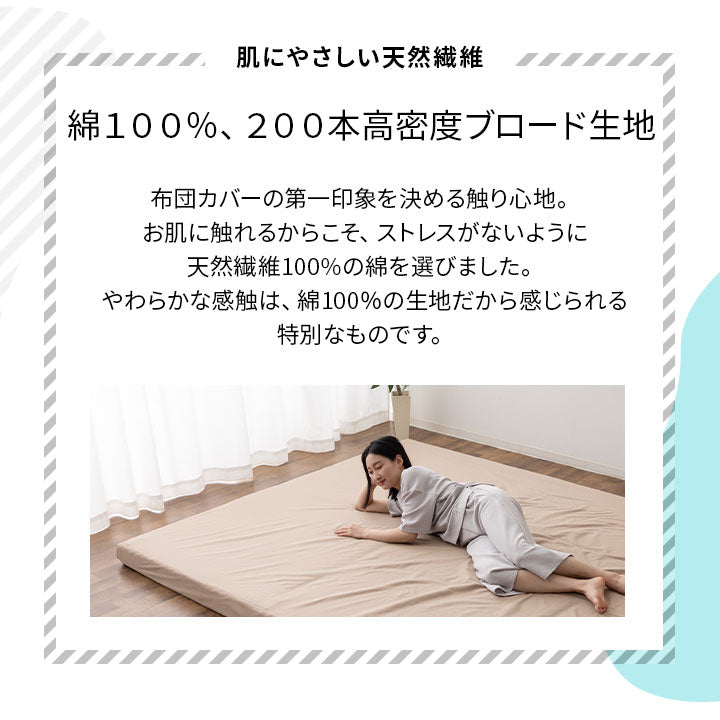 ファミリーマットレス専用 フィットシーツ カバー ワイドキング 幅240cm 日本製 綿100% 抗菌・防臭・防ダニ