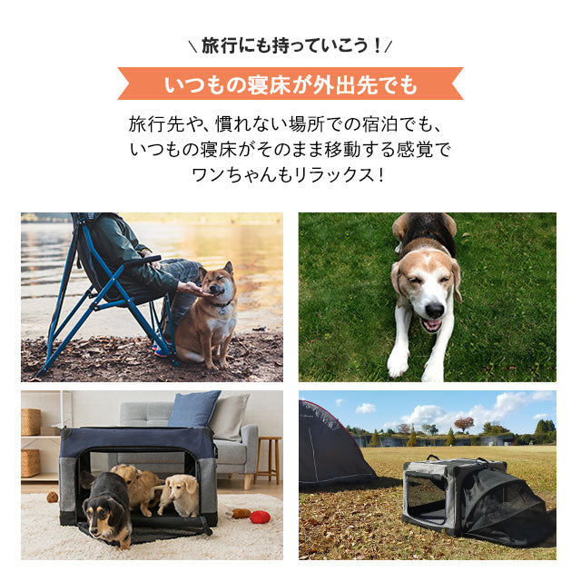 犬用 ペットキャリー 折りたたみ ケージ 防災 アウトドア 車 ソフトクレート 犬 折り畳み サークル 頑丈 キャリーバッグ テントみたいなおうち