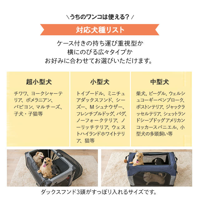 犬用 ペットキャリー 折りたたみ ケージ 防災 アウトドア 車 ソフトクレート 犬 折り畳み サークル 頑丈 キャリーバッグ テントみたいなおうち