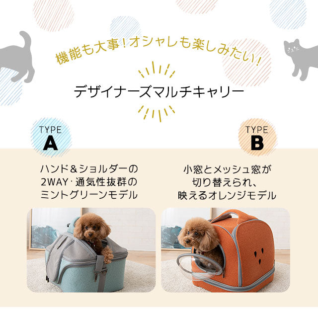 キャリーバッグ キャリーケース ショルダー ハンディ 2WAY ハウス ベッド 耐荷 10kg 小型犬 犬 猫 軽量 収納 キャリーバック ペットキャリー トラベルキャリー